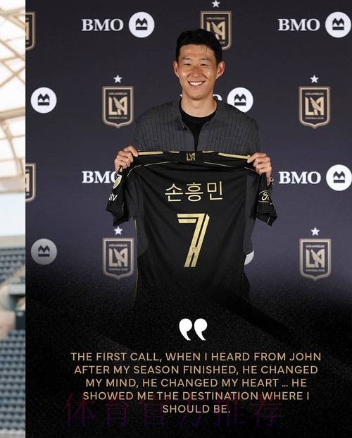 曝皇马正关注孙兴慜 转会费或达1.5亿 韩网友沸腾