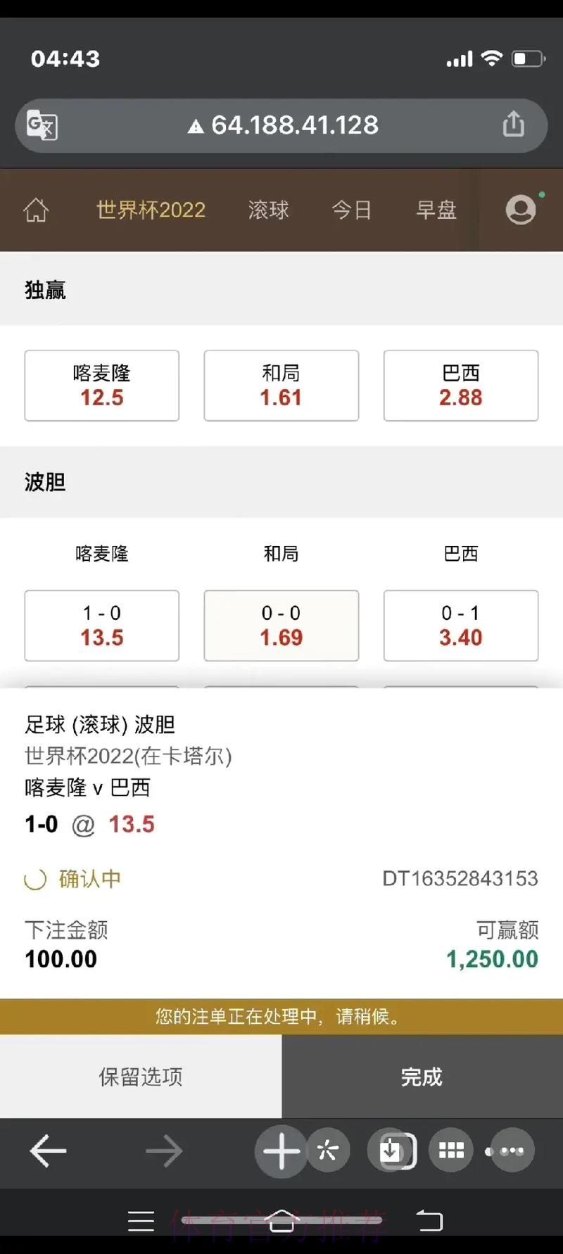 如何找到世界杯下注分析入口地址的最佳策略